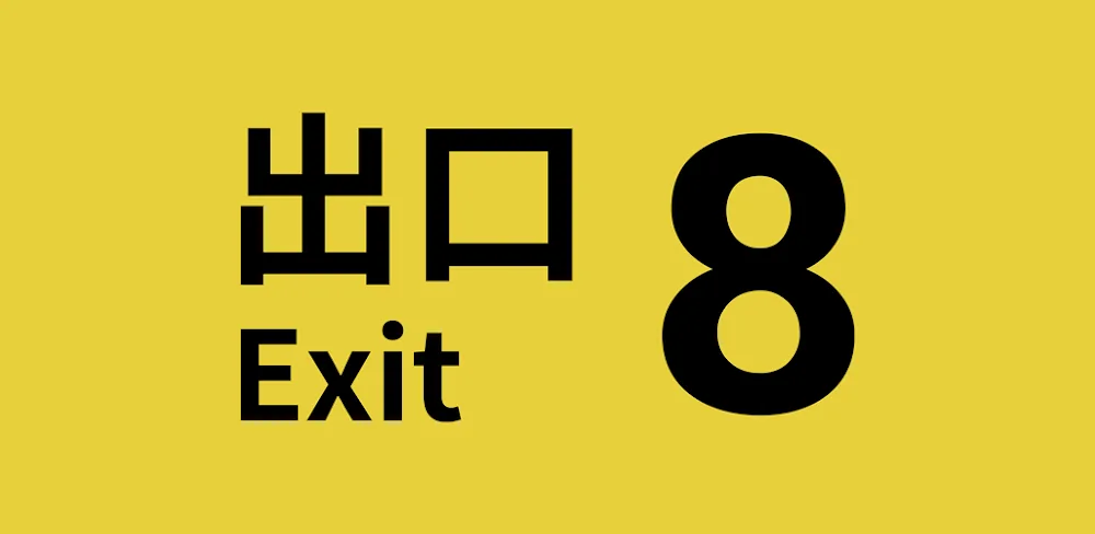 Capture d'écran 1 The Exit 8