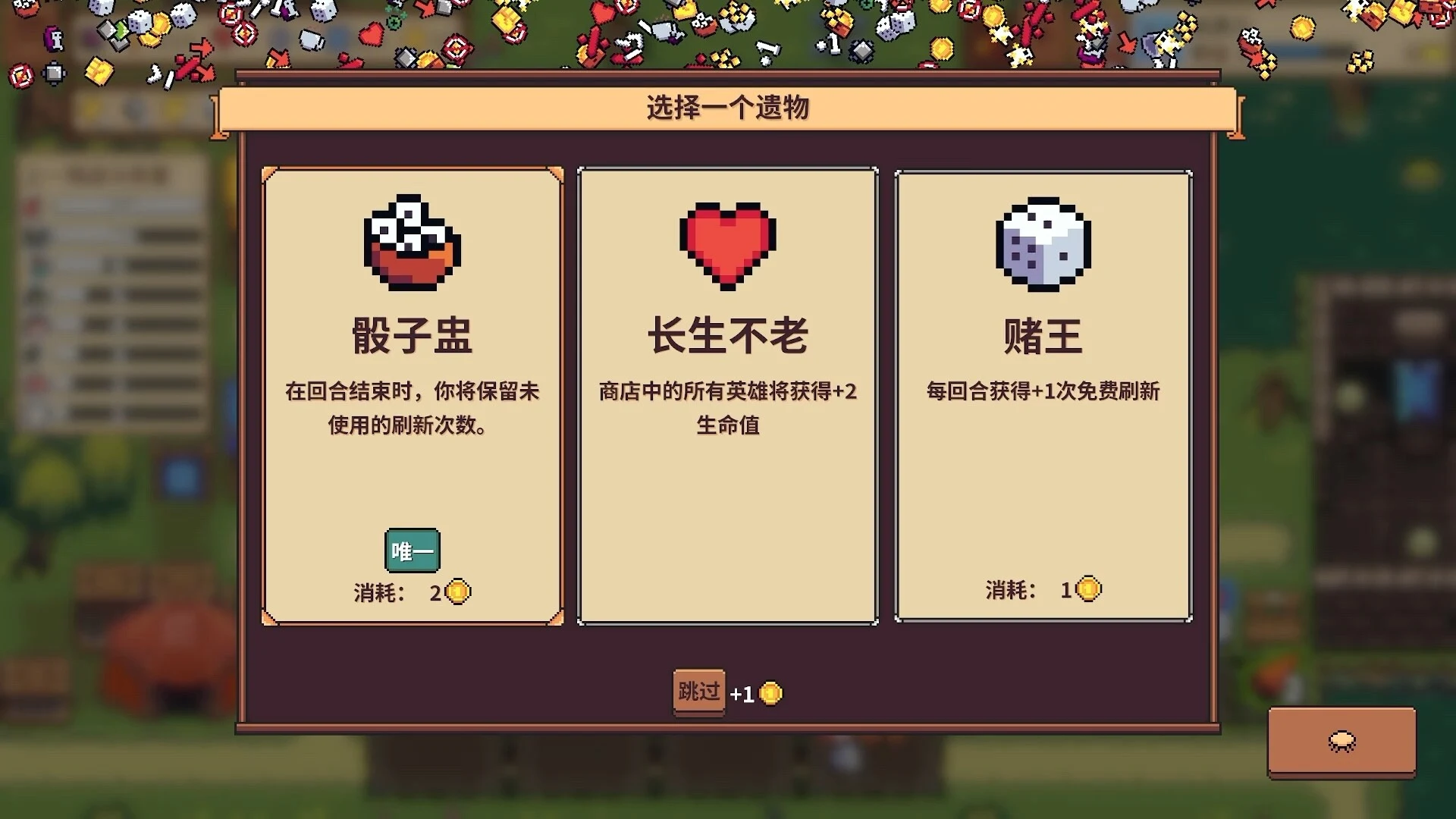 Capture d'écran 3 du jeu Tiny Auto Knights