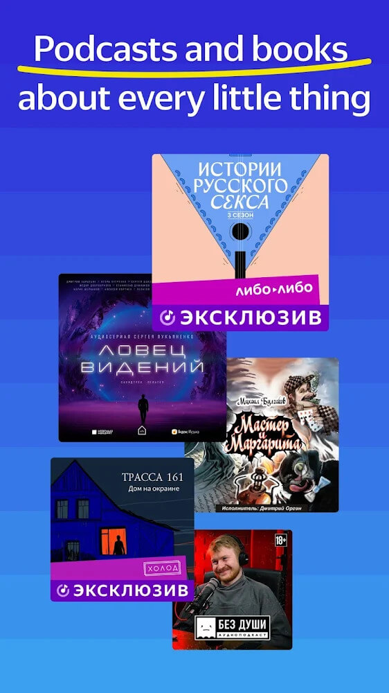 Yandex Music dan Podcasts Tangkapan Layar 4