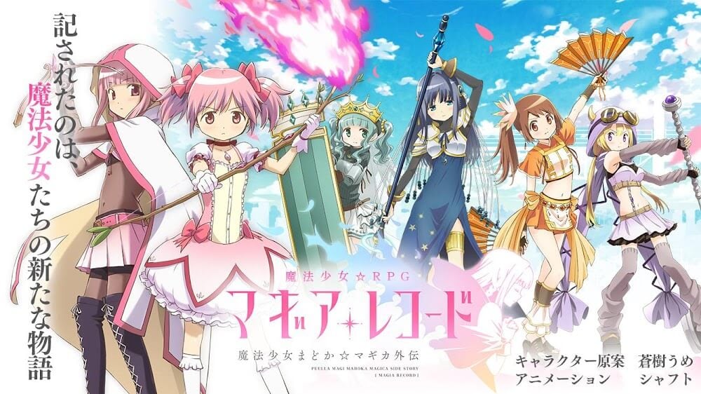 Captura de tela do gameplay de Magia Record Madoka Magica Gaiden 2