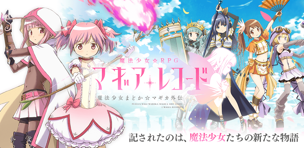Captura de tela do gameplay de Magia Record Madoka Magica Gaiden 1