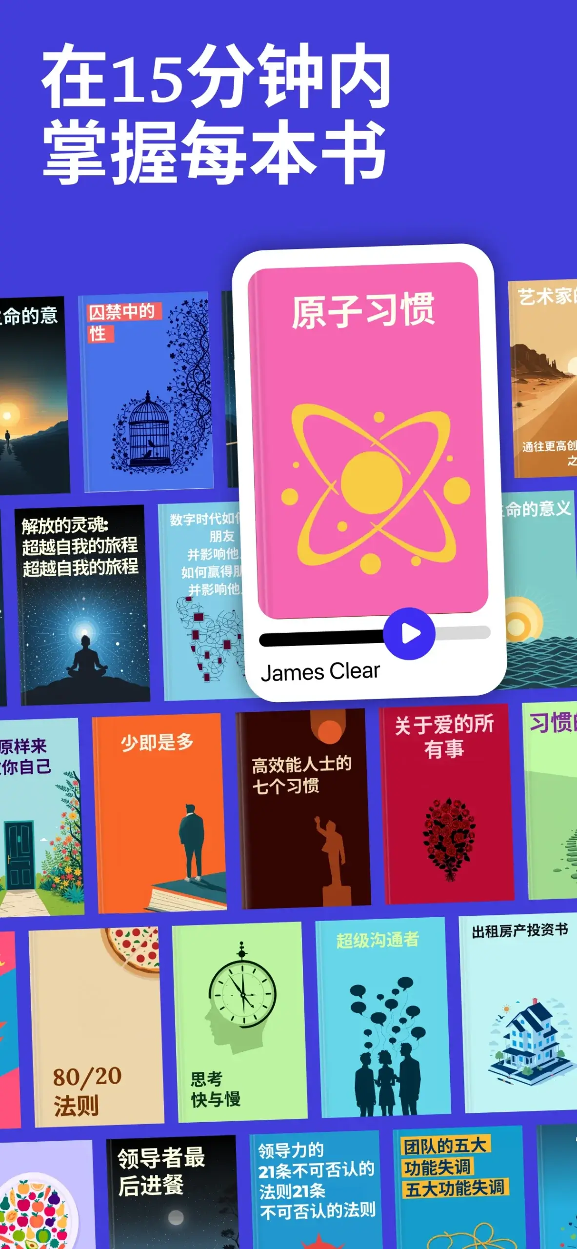 Sparkle Book Summaries Daily Screenshot 2