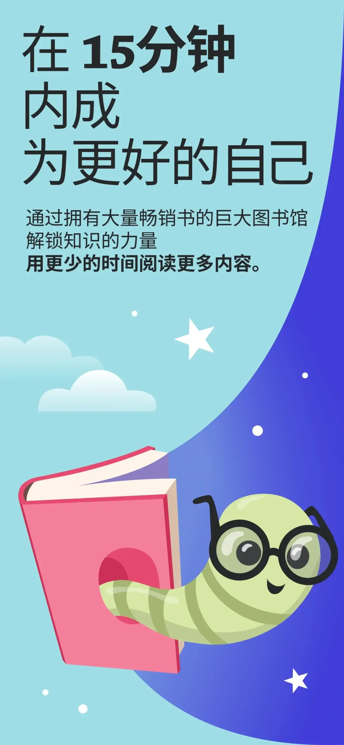 Sparkle Book Summaries Daily Screenshot 1