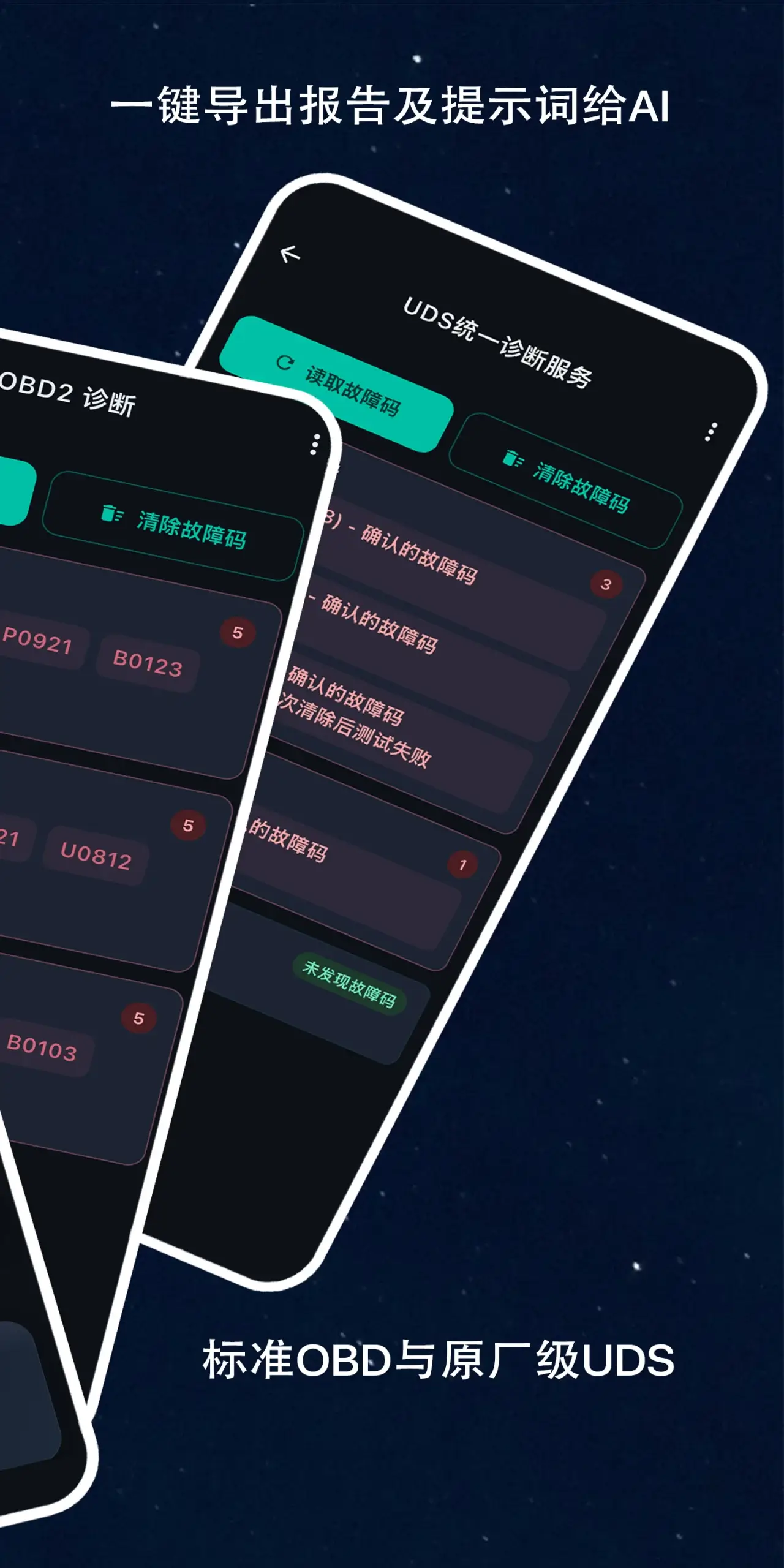 OBD, CAN — Car Scanner screenshot 2