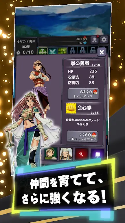 Six Heroes Clicker RPG screenshot 4