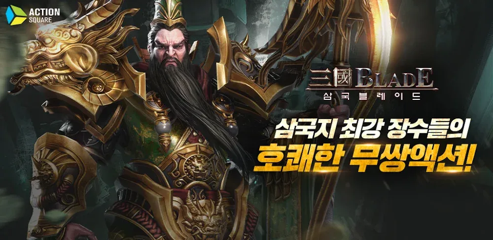 Blades of Three Kingdoms screenshot 1