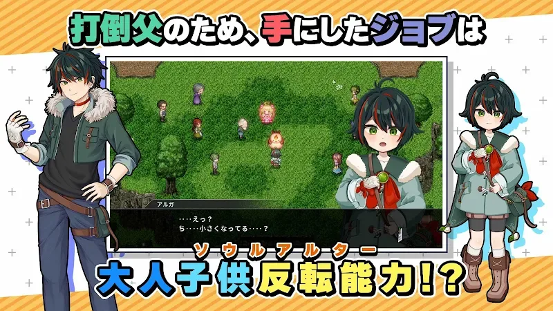 Captura de pantalla del juego RPG Adult Alter 2