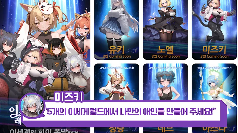 Captura de pantalla del gameplay de Romance in another world requires leveling up 6