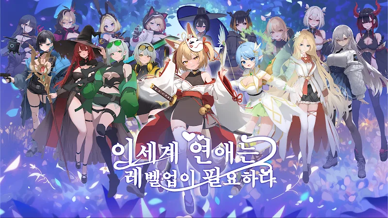 Captura de pantalla del gameplay de Romance in another world requires leveling up 2