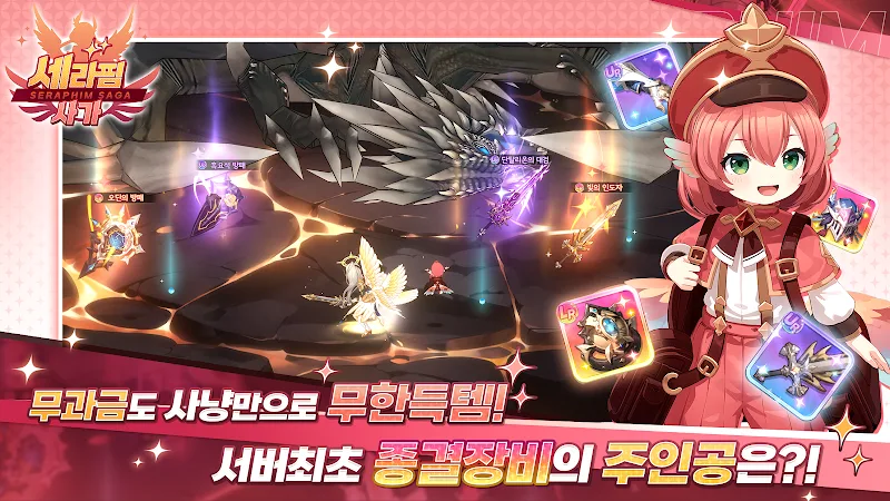 Seraphim Saga gameplay screenshot 4