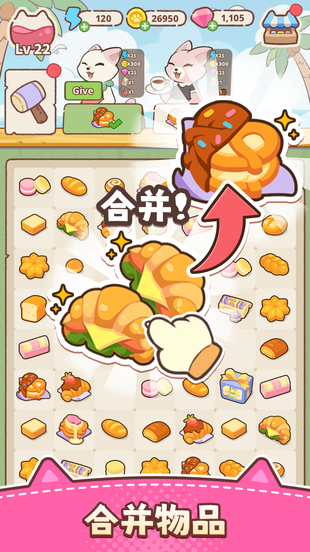 Merge Cat Town screenshot 2