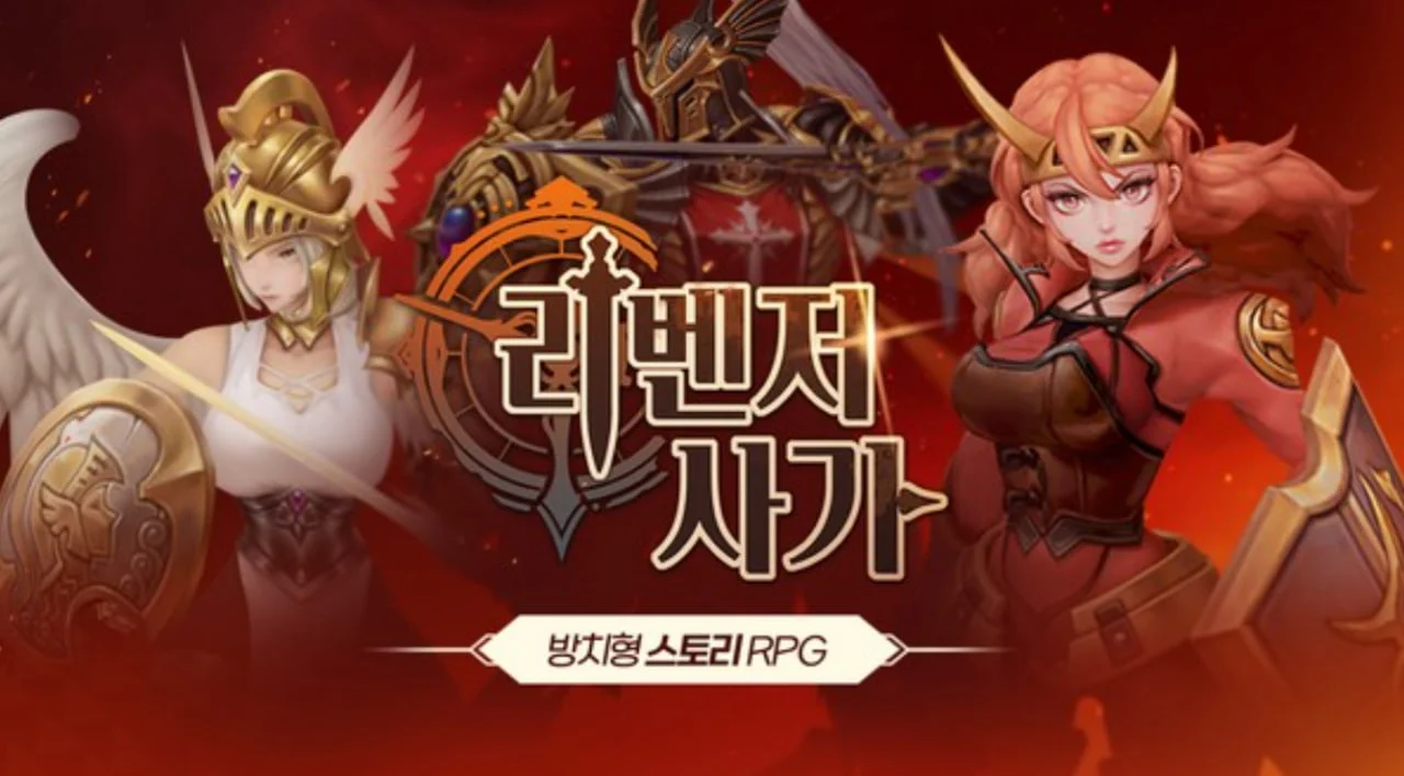 Cuplikan layar dalam game Revenger Saga 1