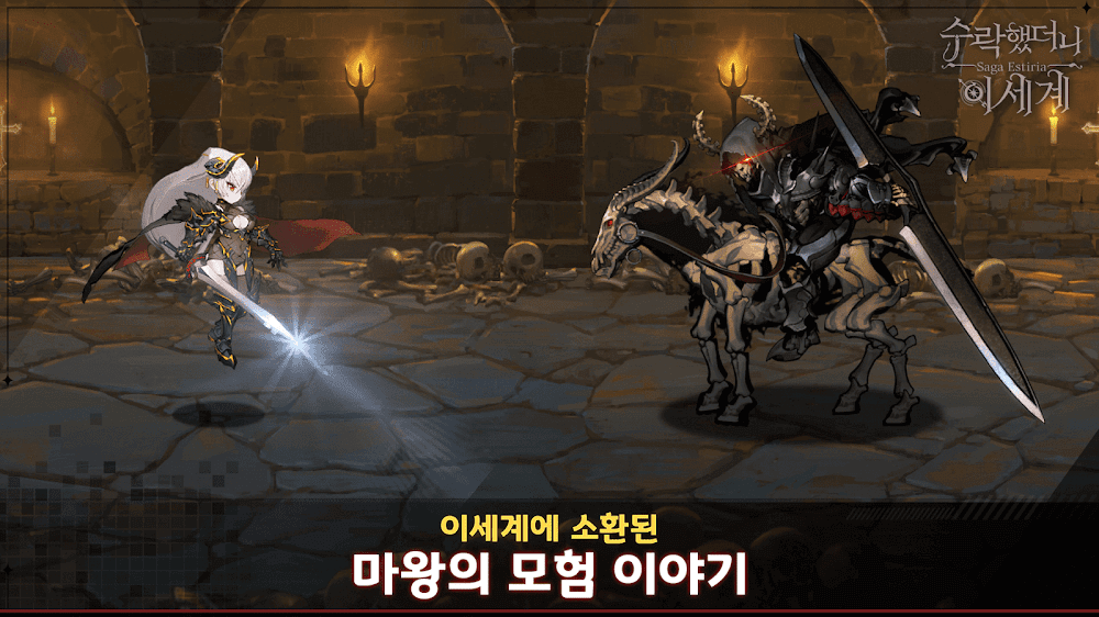 Captura de pantalla del juego Saga Estiria 2