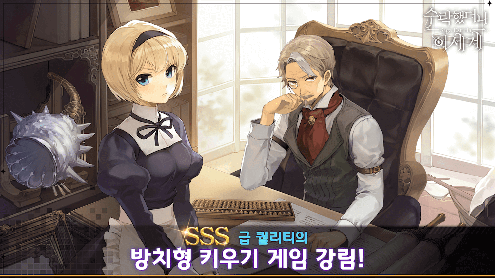 Captura de pantalla del juego Saga Estiria 3