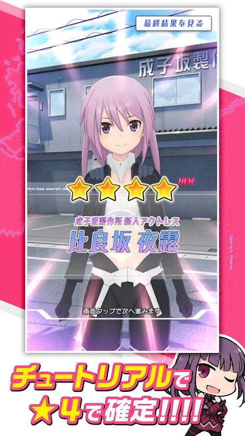 Screenshot gameplay Alice Gear Aegis 3