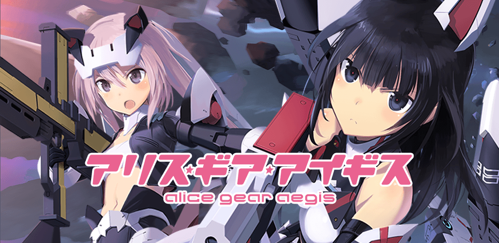 Screenshot gameplay Alice Gear Aegis 1