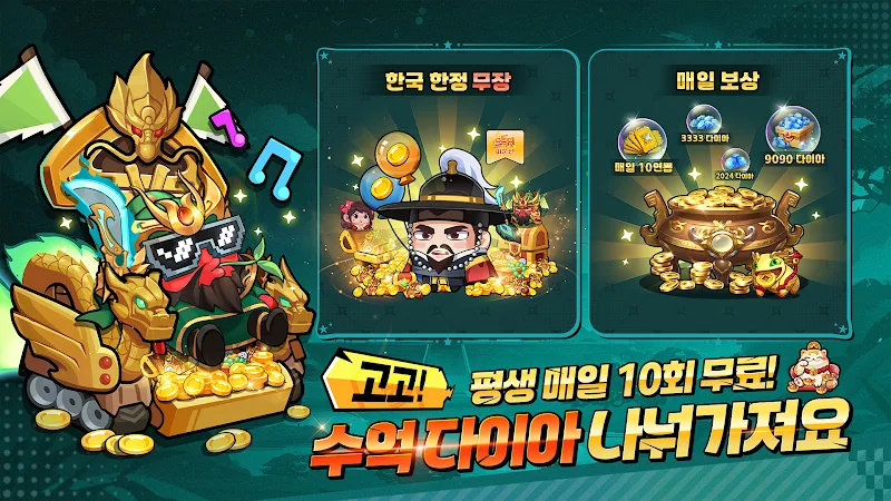 Captura de pantalla del juego de Running Three Kingdoms 3
