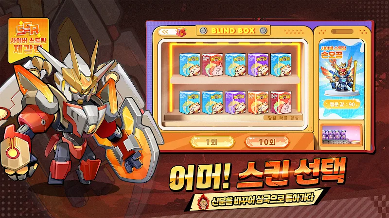 Captura de pantalla del juego de Running Three Kingdoms 6