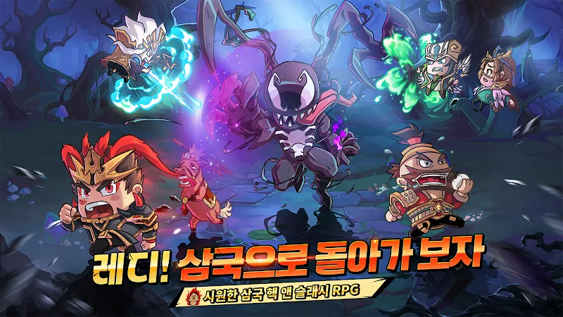 Captura de pantalla del juego de Running Three Kingdoms 2