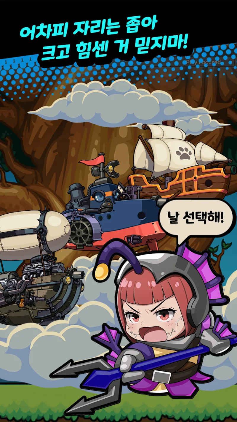 Rumble Kingdoms gameplay screenshot 5