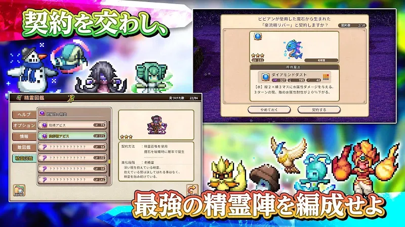 Captura de pantalla 3 de RPG Spirit Valor