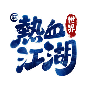 Hot-Blooded Jianghu