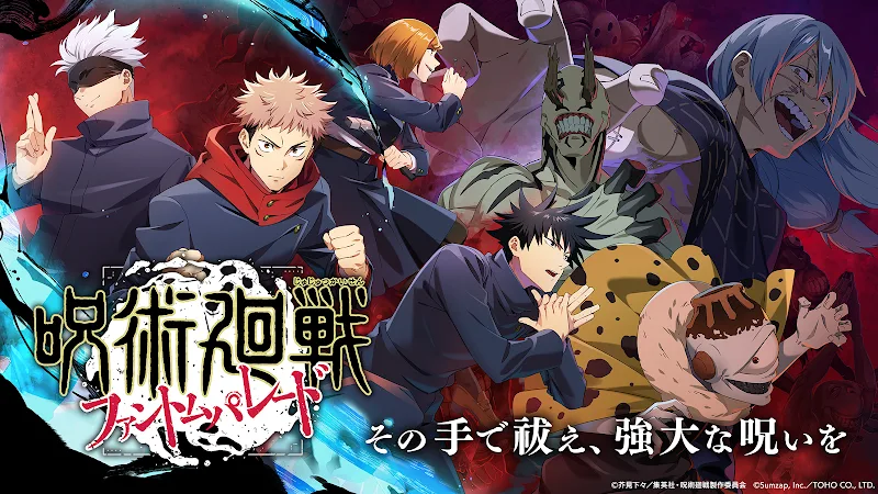 Jujutsu Kaisen Phantom Parade screenshot 2