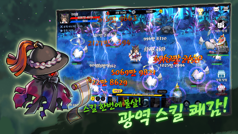Vista previa de gameplay de Raising Gumiho: Idle 5