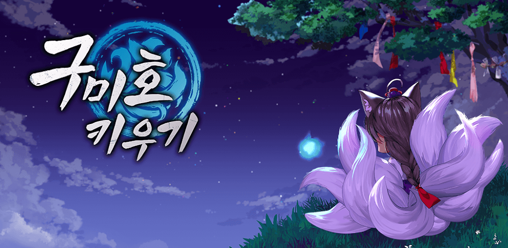 Vista previa de gameplay de Raising Gumiho: Idle 1