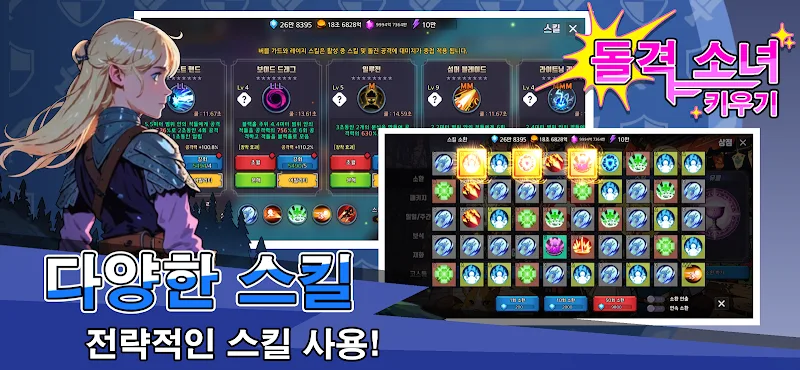 Raising Charge Girl screenshot 4