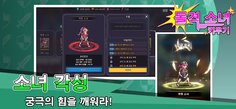 Raising Charge Girl screenshot 5