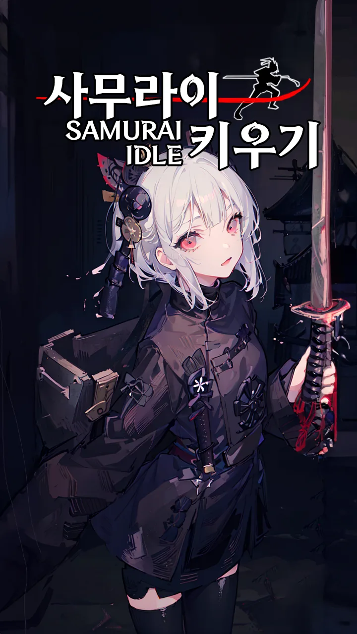 Raising a Samurai IDLE gameplay screenshot 2