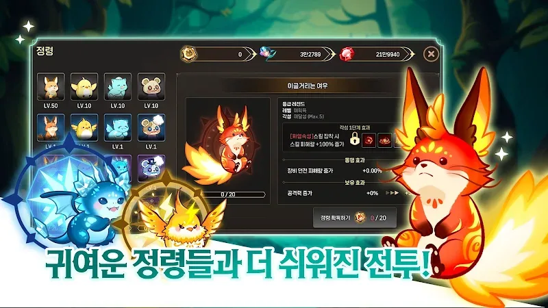 Raising a New Witch: Idle RPG screenshot 5