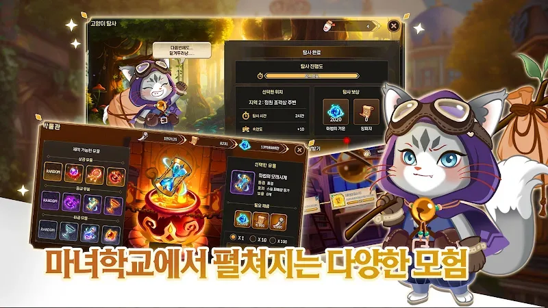 Raising a New Witch: Idle RPG screenshot 6