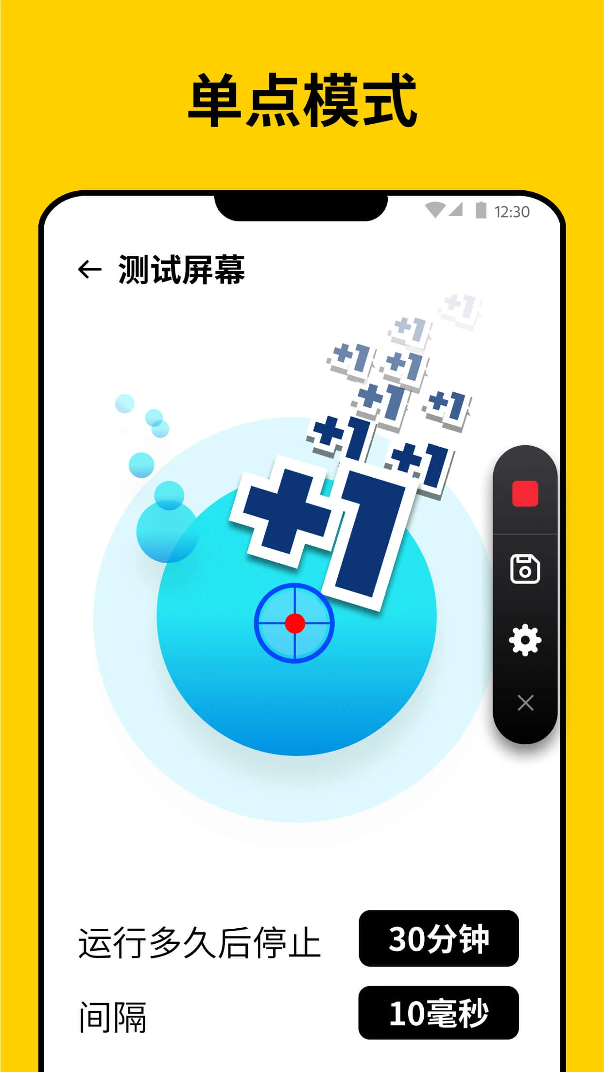 Auto Click, Auto Tapper screenshot 2