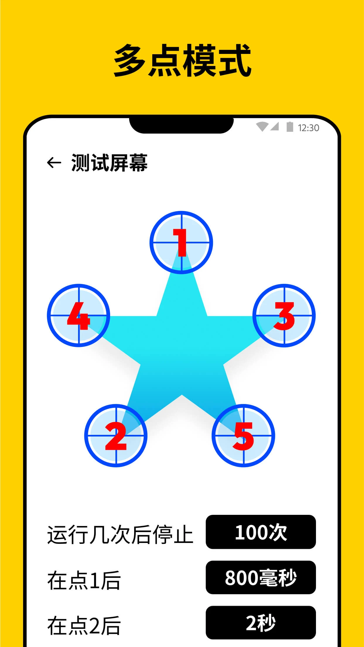 Auto Click, Auto Tapper screenshot 3