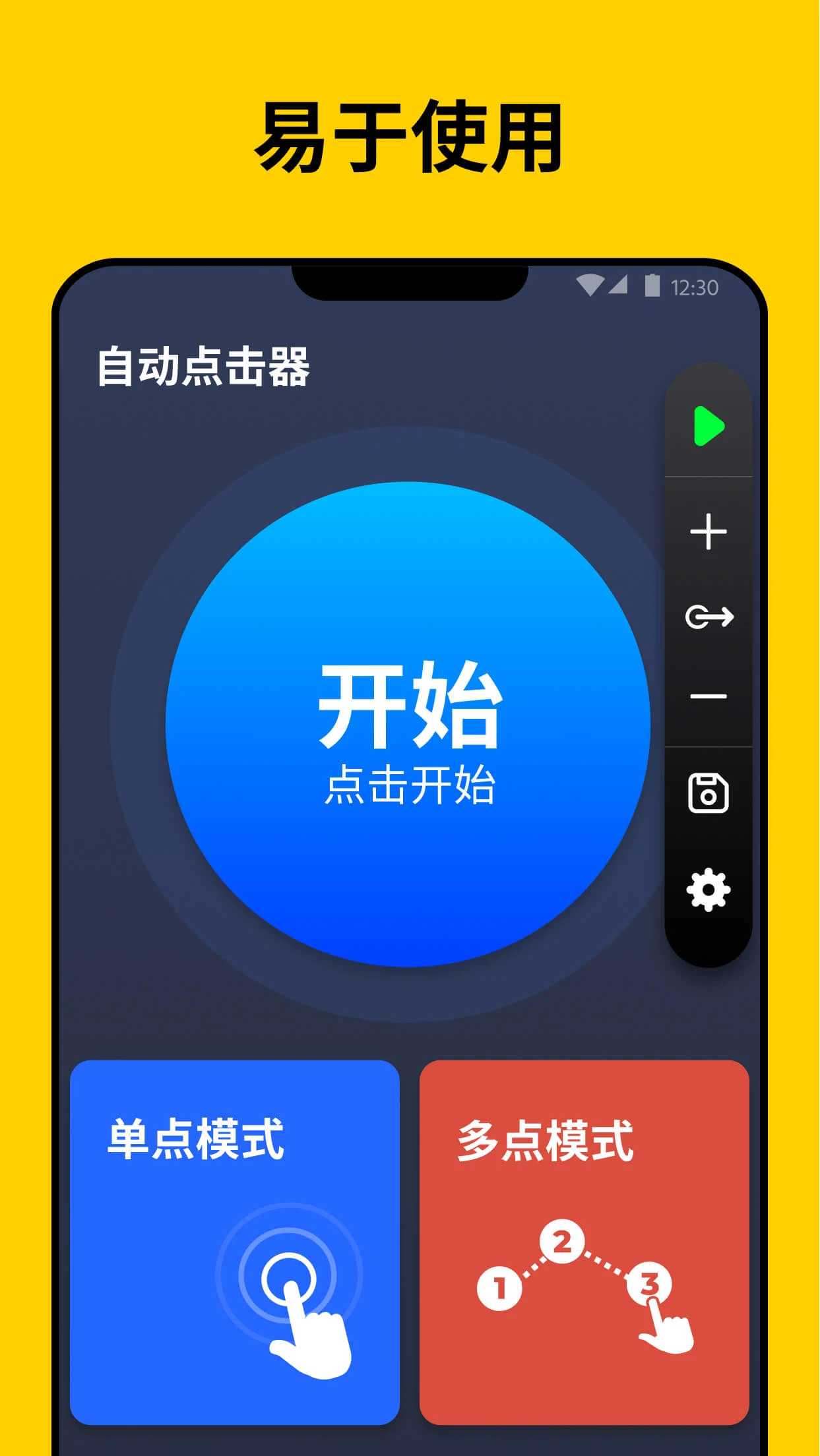 Auto Click, Auto Tapper screenshot 1