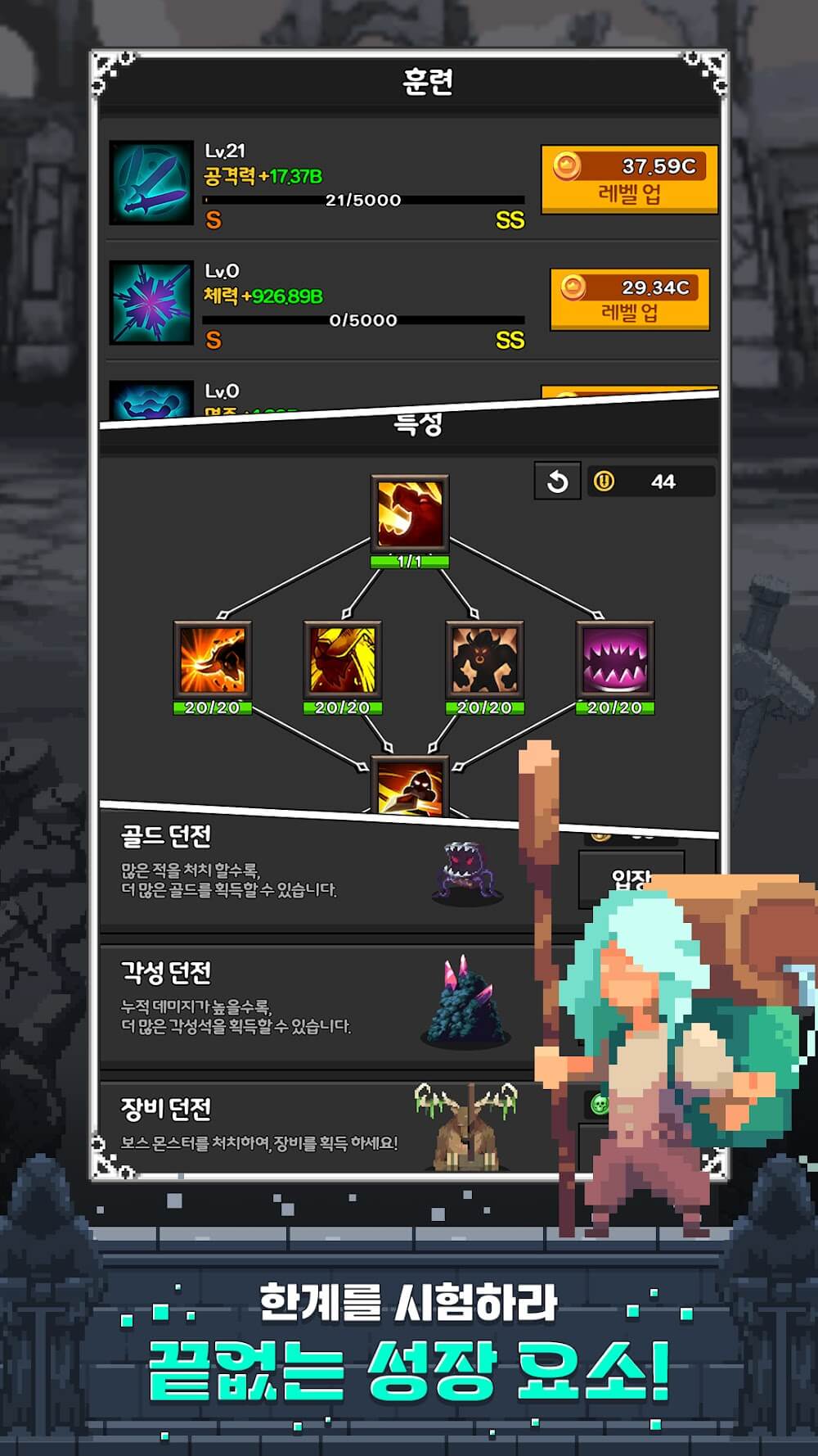 Pixel Hunter Idle visualização da tela 7