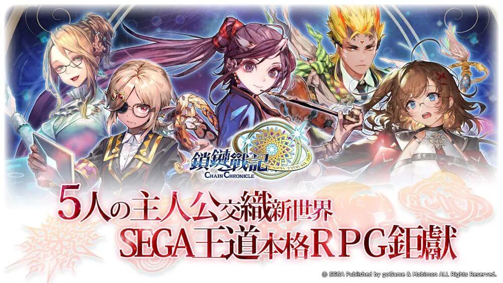 Captura de pantalla de ChainChronicle 3