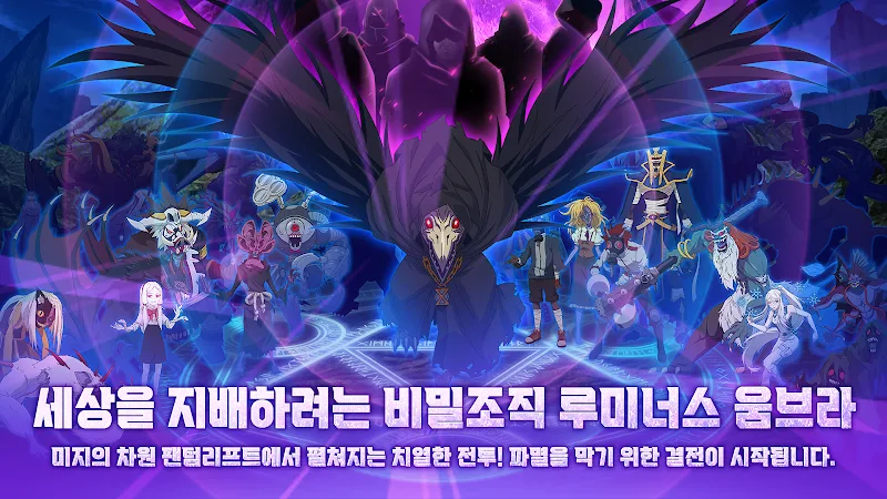 Captura de pantalla de Phantom Rift 4