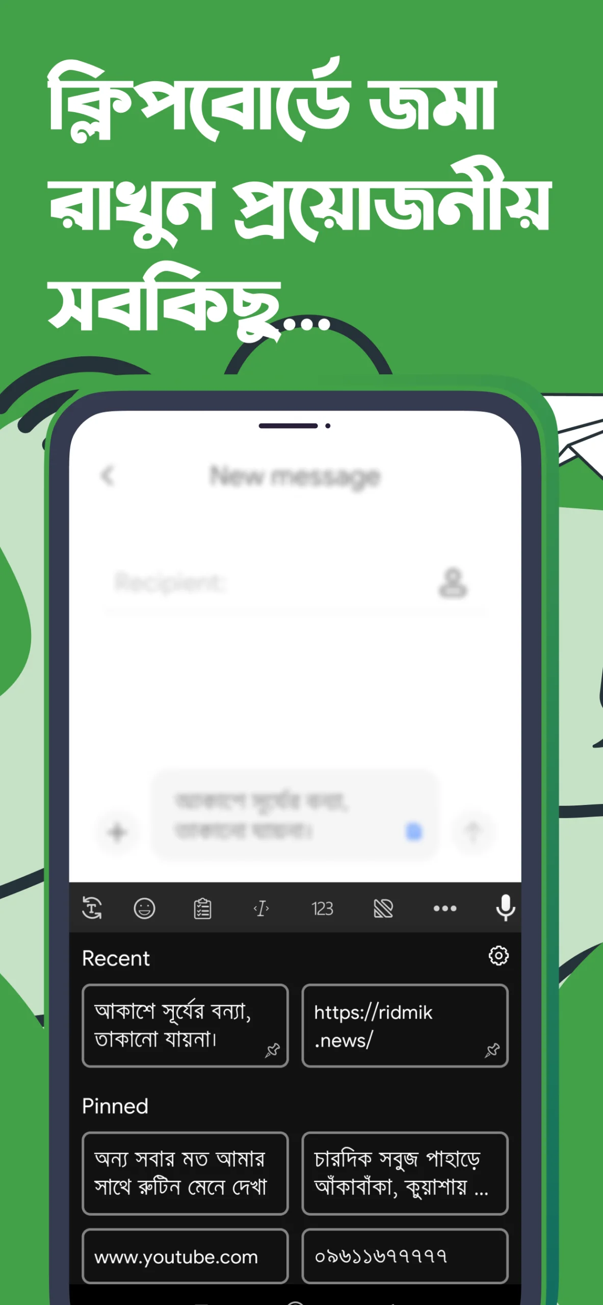 Ridmik Keyboard app preview 1
