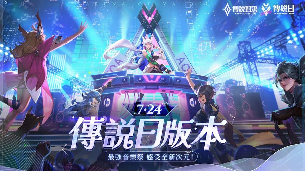 Captura de pantalla de Arena of Valor TW 2