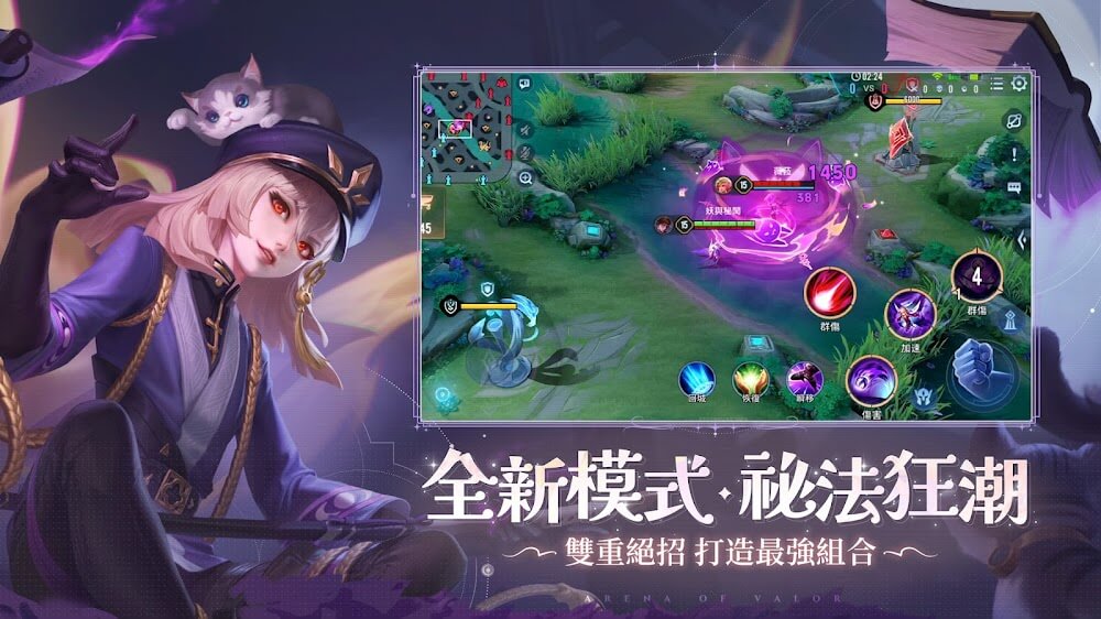 Captura de pantalla de Arena of Valor TW 5