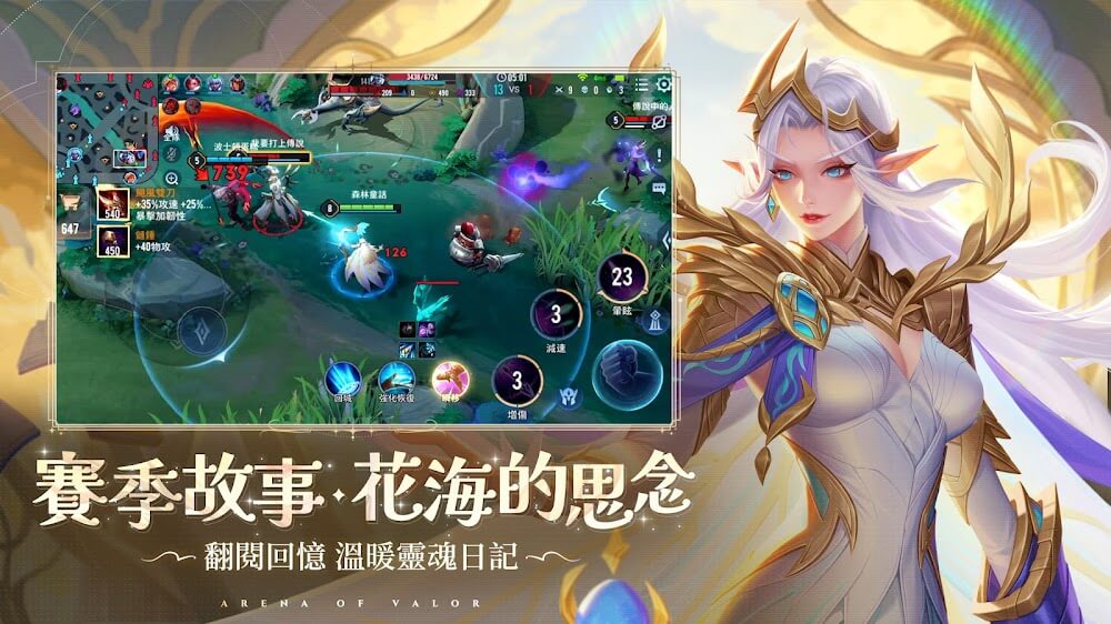 Captura de pantalla de Arena of Valor TW 4