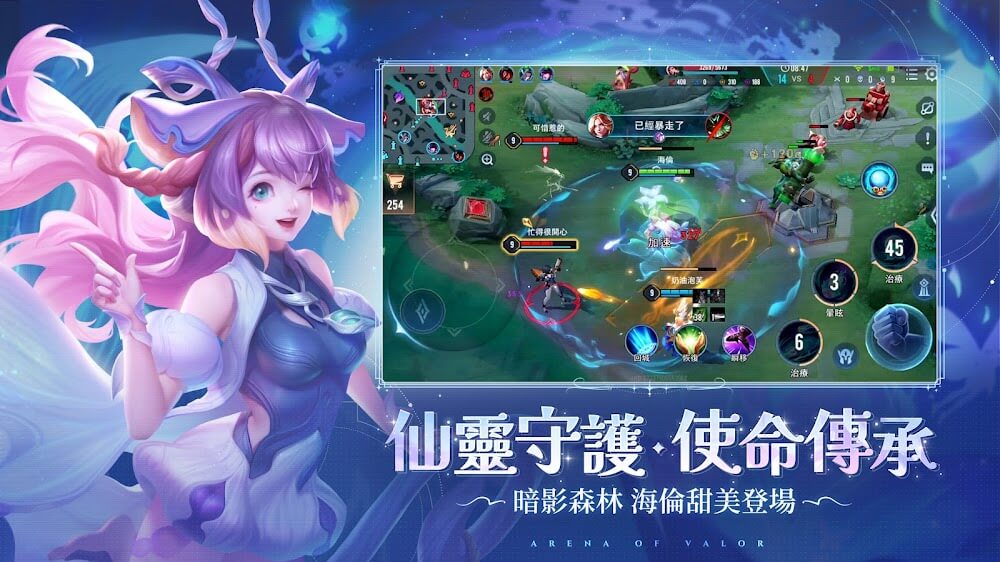 Captura de pantalla de Arena of Valor TW 3
