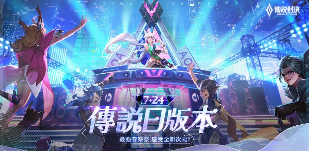 Captura de pantalla de Arena of Valor TW 1