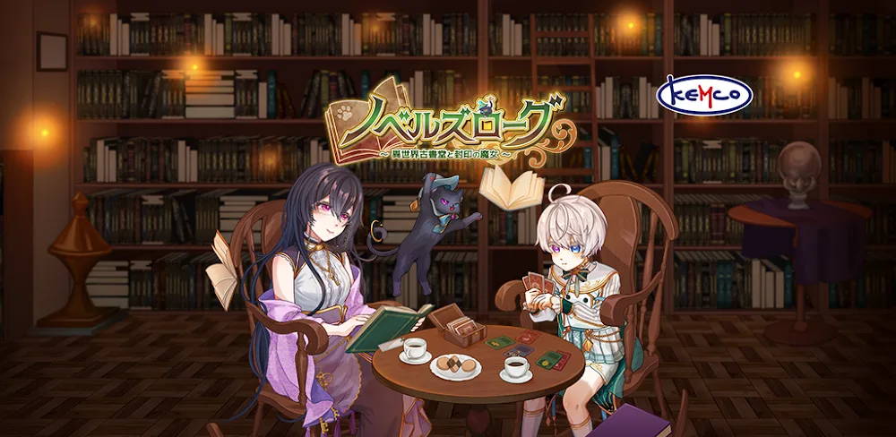 Novels Rogue gameplay screenshot 1