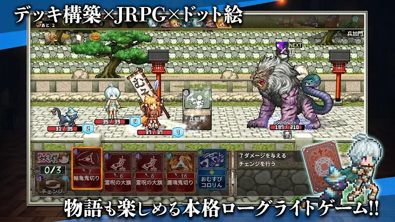 Novels Rogue gameplay screenshot 2