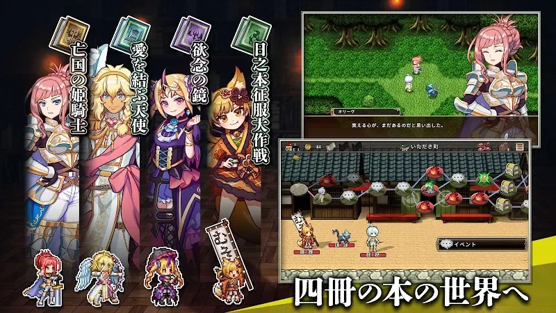 Novels Rogue gameplay screenshot 4