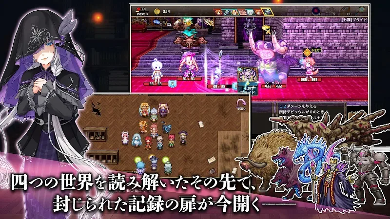 Novels Rogue gameplay screenshot 6